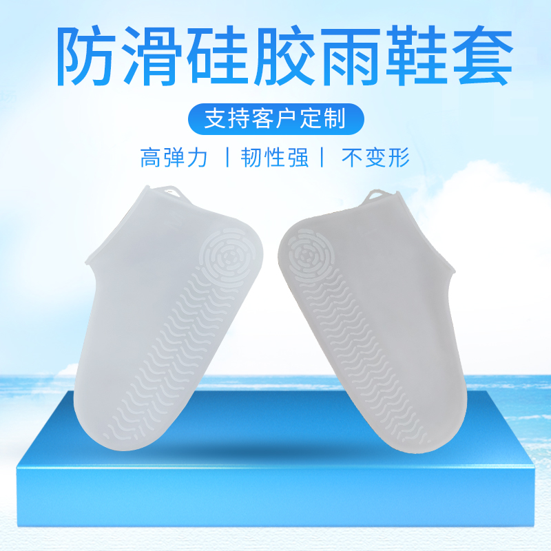 便攜式硅膠防水鞋套，防水防滑硅膠鞋套定制