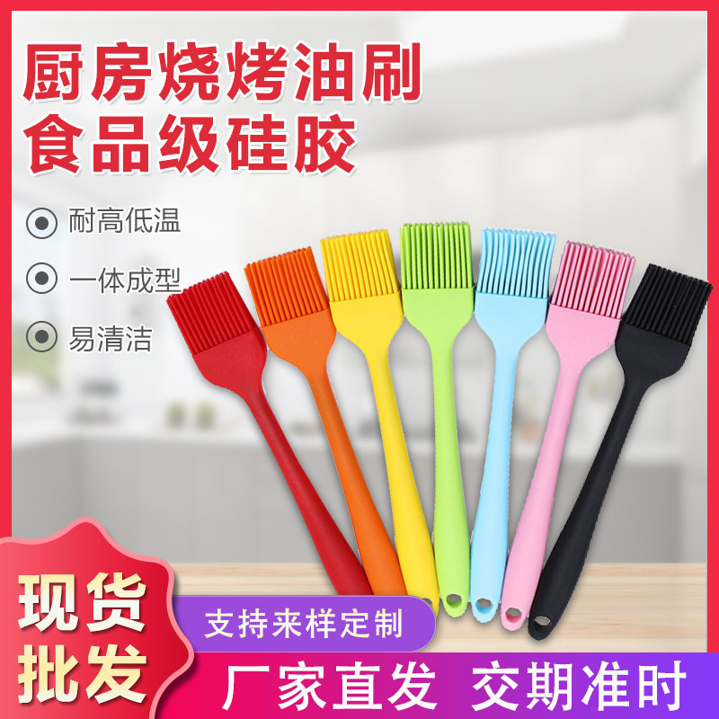 硅膠一體刷子，烘培必備硅膠燒烤刷油刷廠家定制